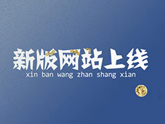 熱烈祝賀“衡陽(yáng)市中遠(yuǎn)化工有限公司”官方網(wǎng)站上線(xiàn)?。?！